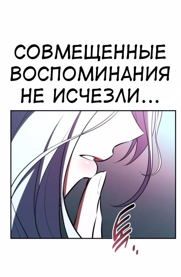 Read Я убил игрока академии RU Manga Online
