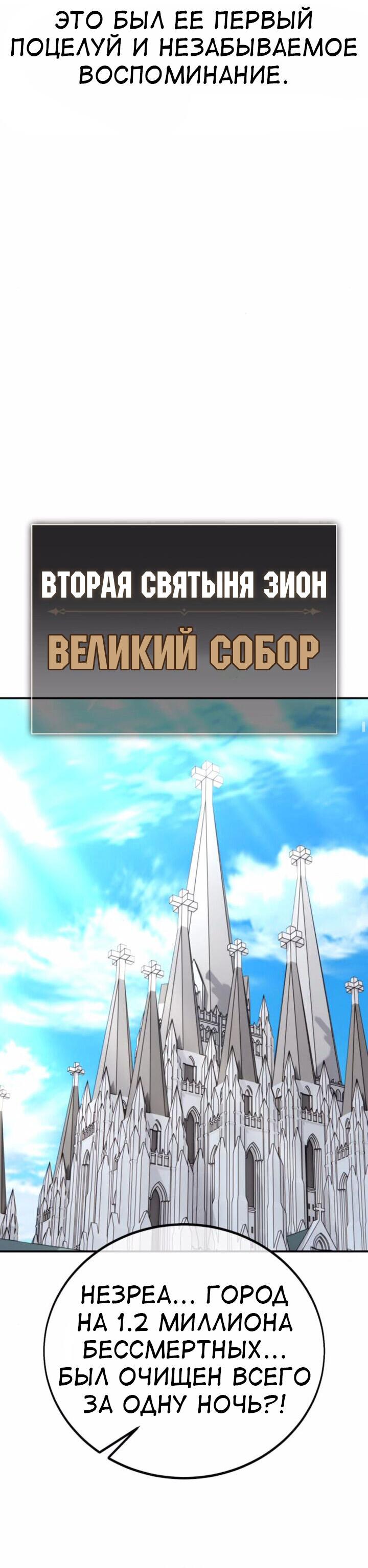 Read Я убил игрока академии RU Manga Online