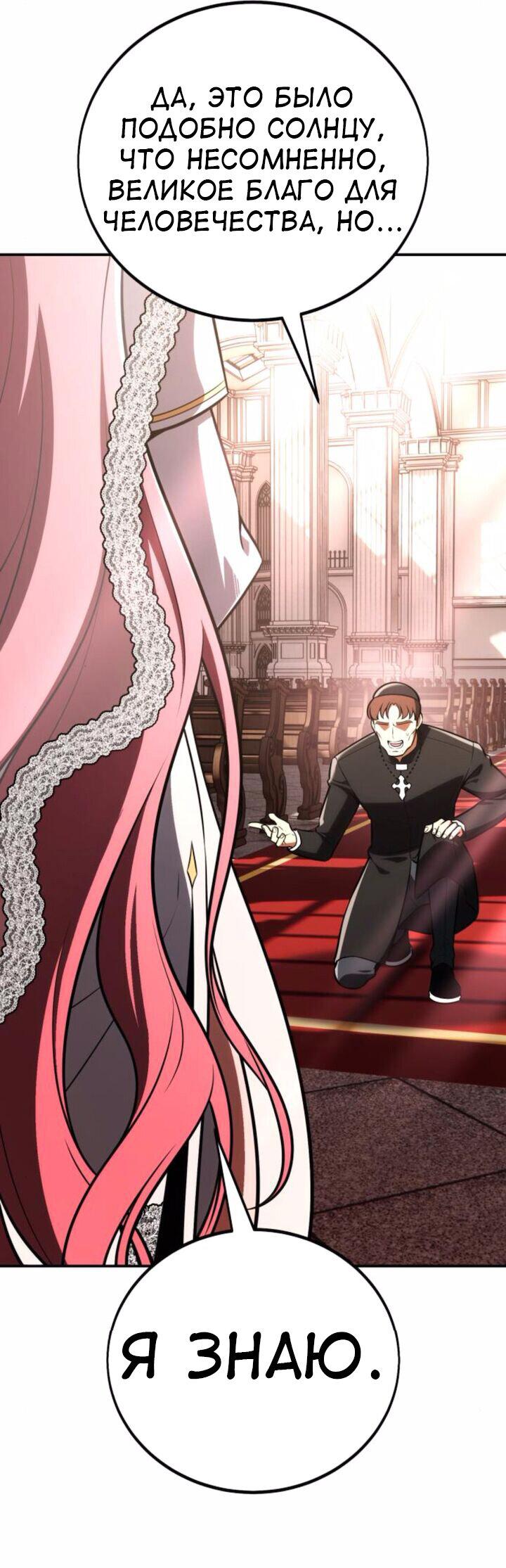 Read Я убил игрока академии RU Manga Online