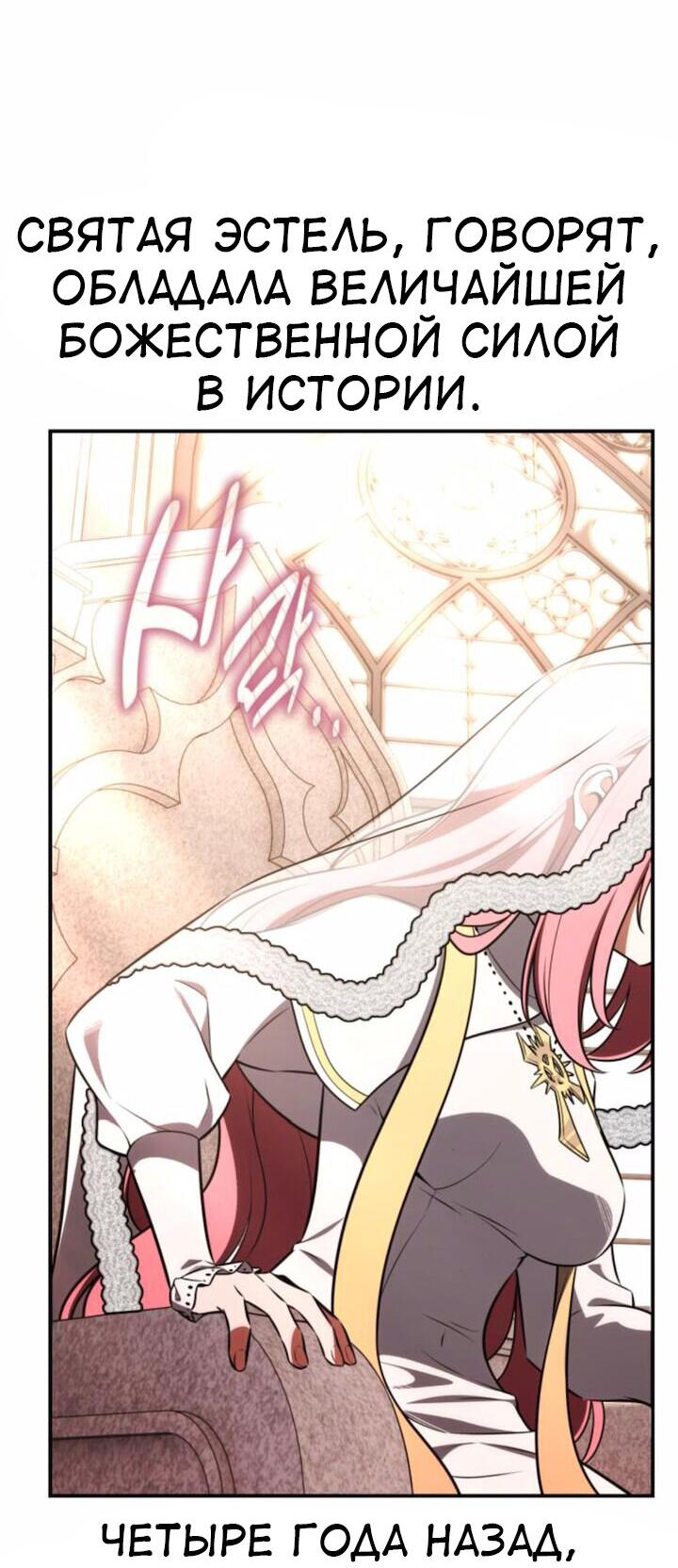 Read Я убил игрока академии RU Manga Online