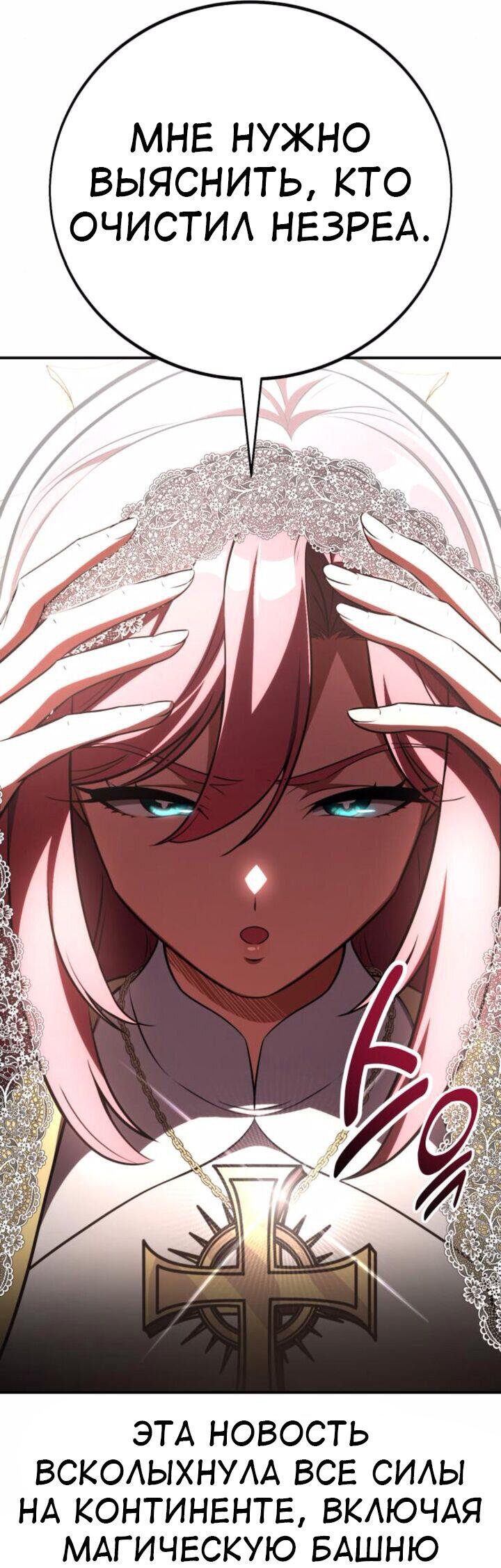 Read Я убил игрока академии RU Manga Online