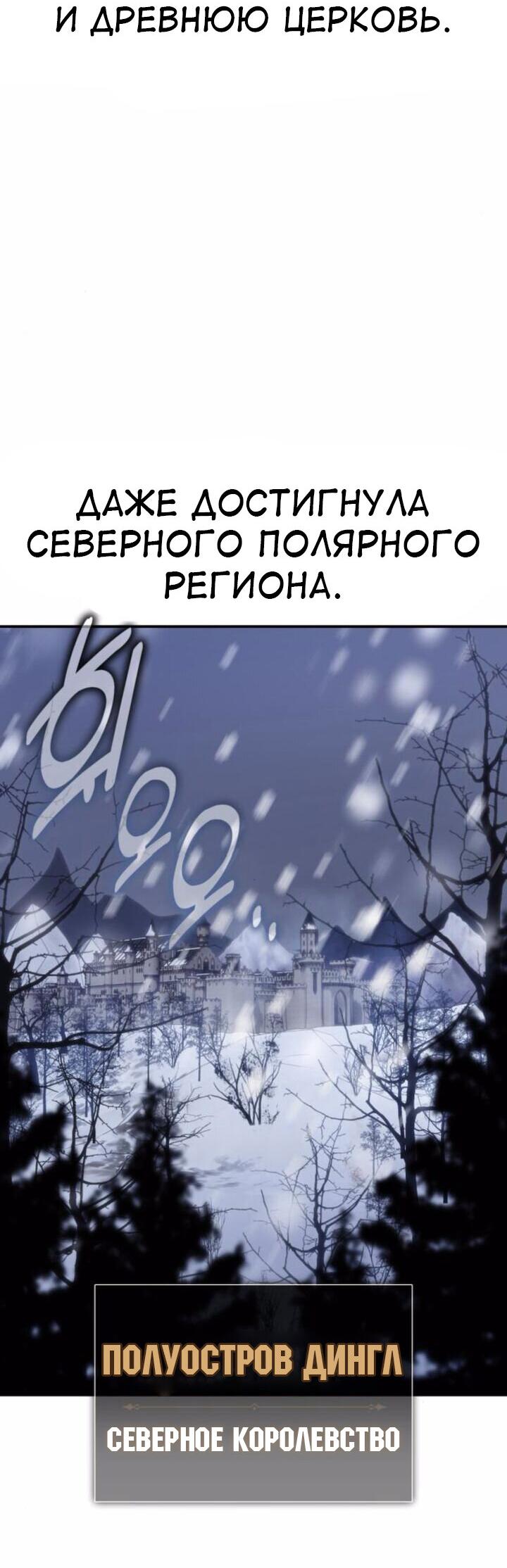 Read Я убил игрока академии RU Manga Online