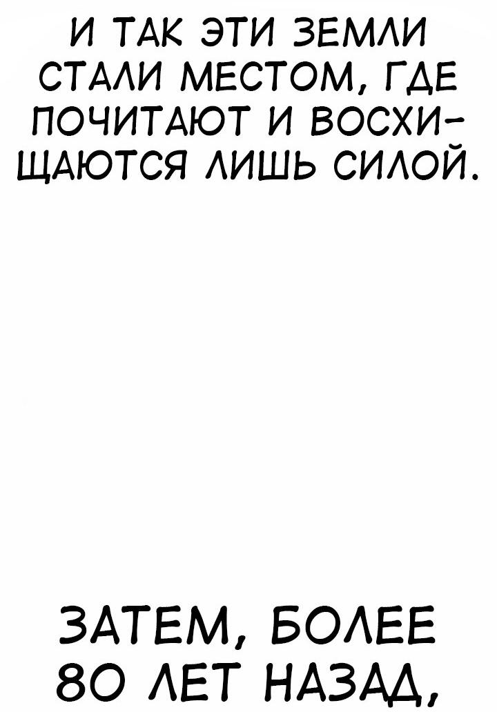Read Я убил игрока академии RU Manga Online