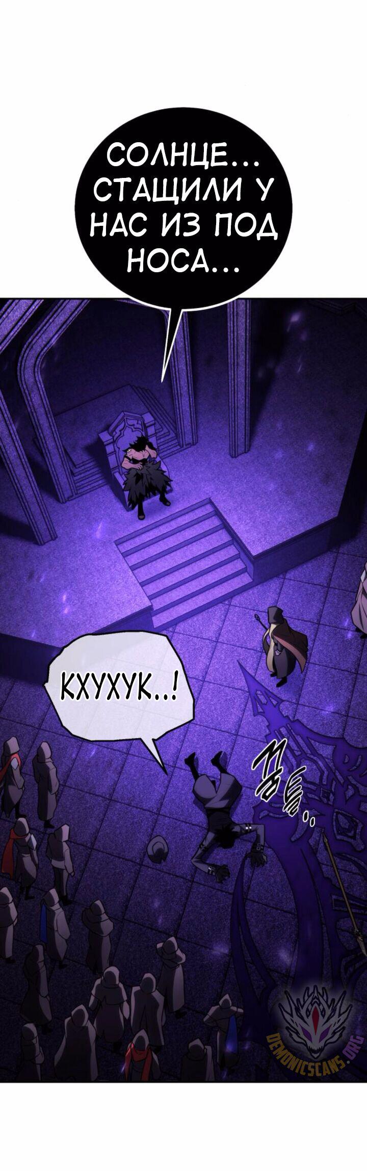 Read Я убил игрока академии RU Manga Online