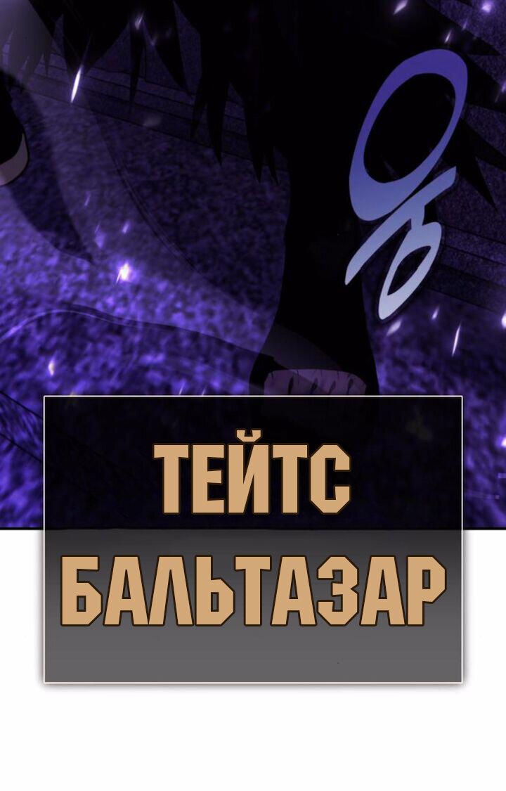 Read Я убил игрока академии RU Manga Online