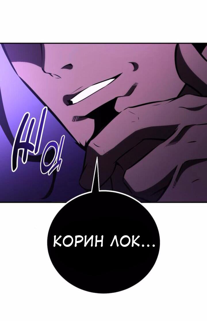 Read Я убил игрока академии RU Manga Online