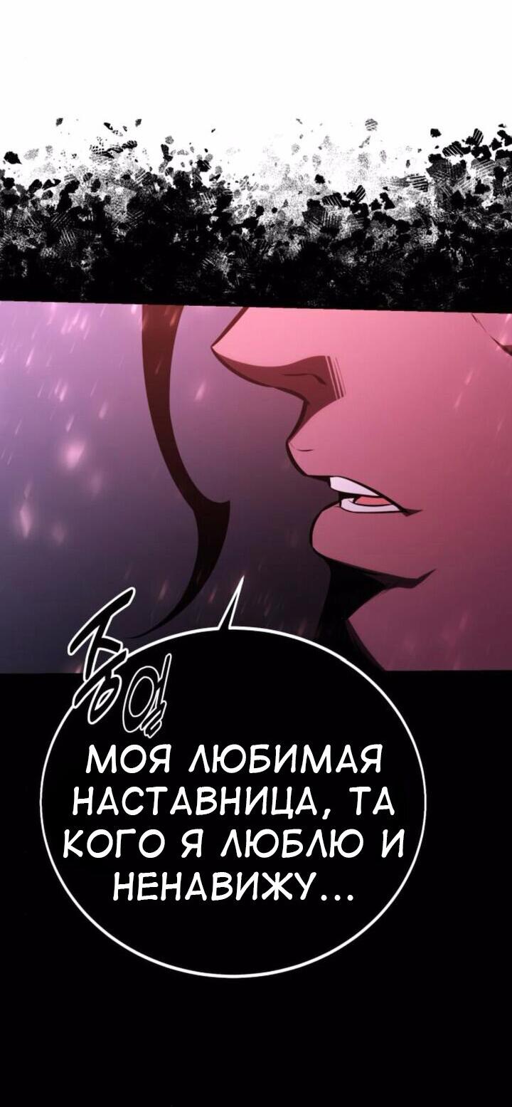 Read Я убил игрока академии RU Manga Online