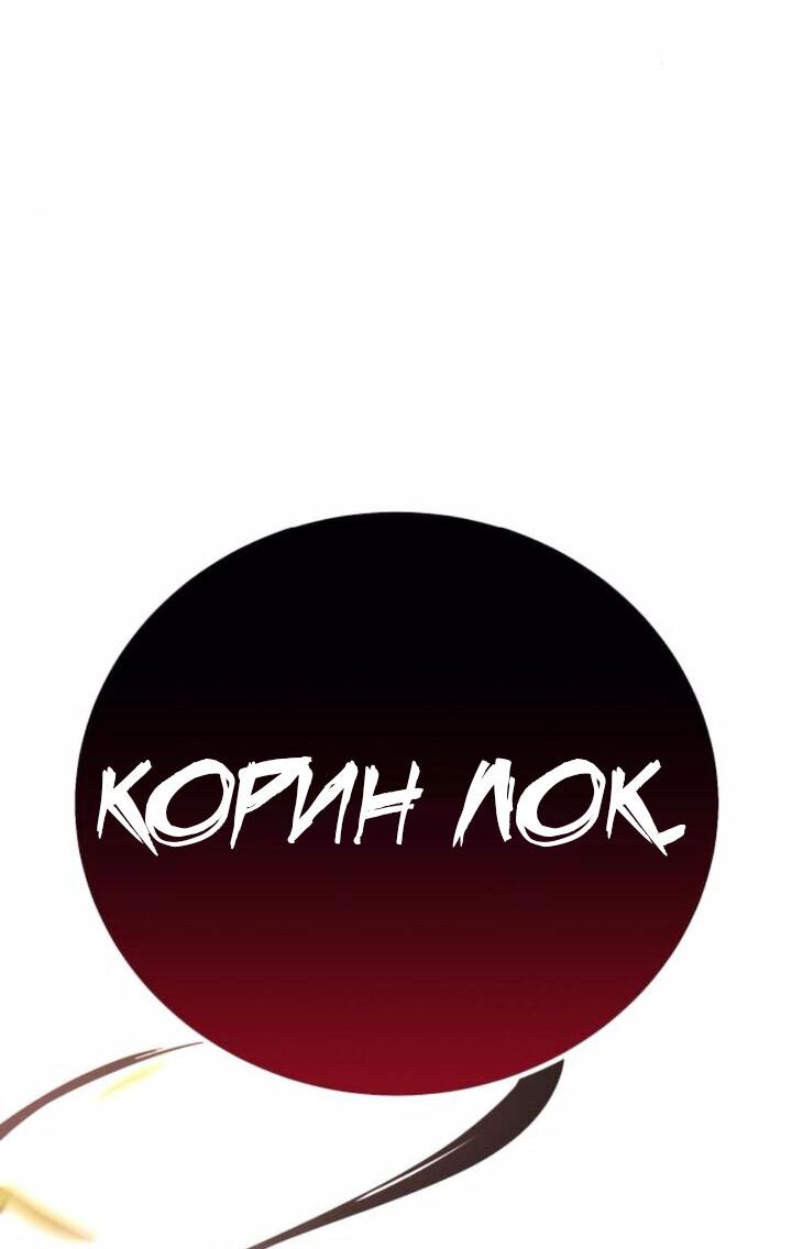 Read Я убил игрока академии RU Manga Online
