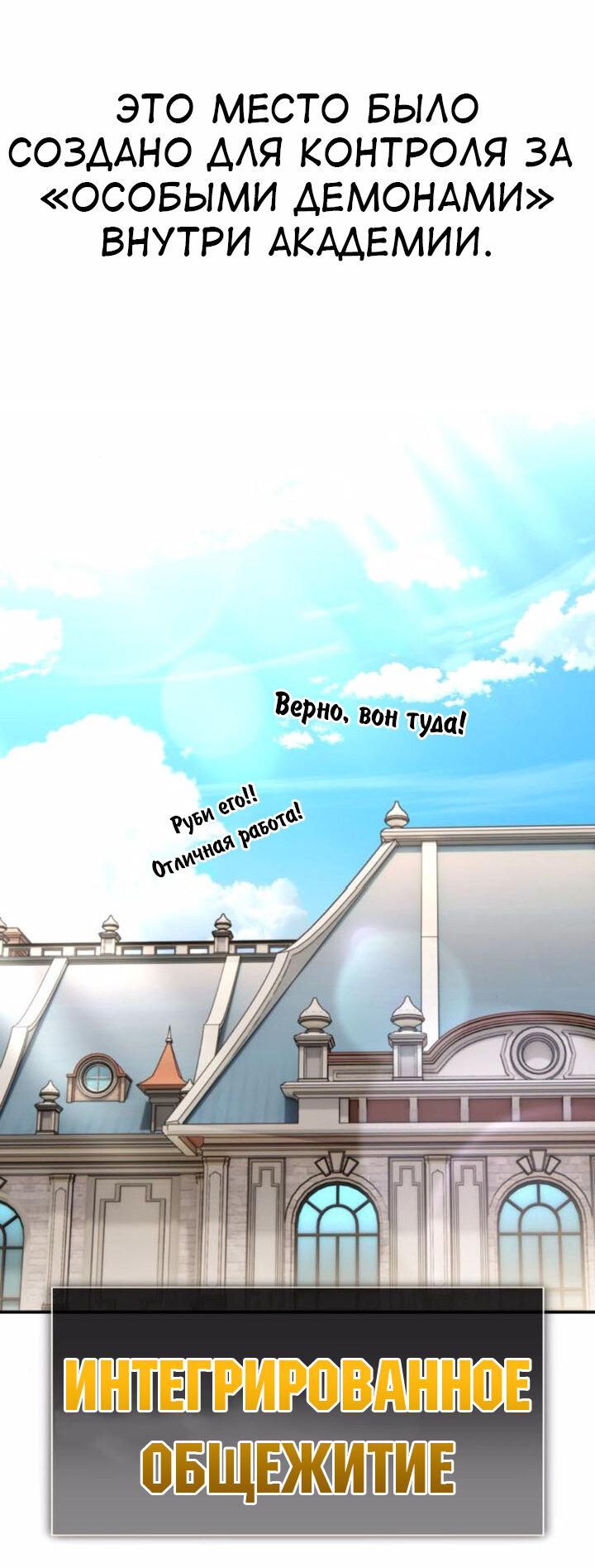 Read Я убил игрока академии RU Manga Online