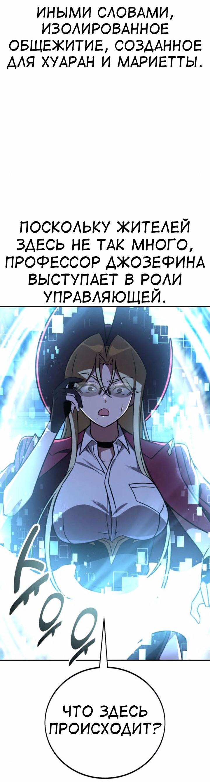 Read Я убил игрока академии RU Manga Online