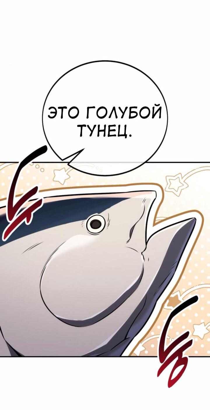 Read Я убил игрока академии RU Manga Online