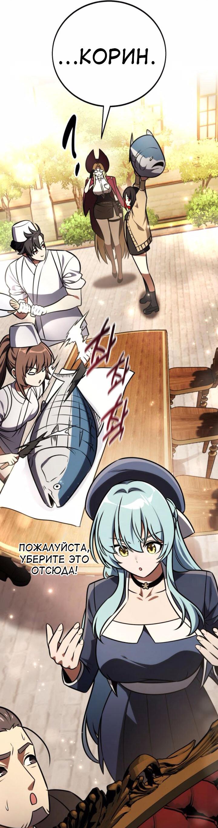 Read Я убил игрока академии RU Manga Online
