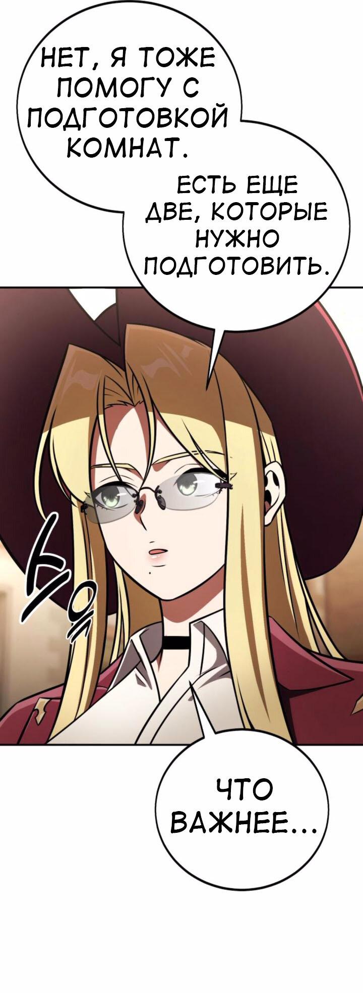 Read Я убил игрока академии RU Manga Online