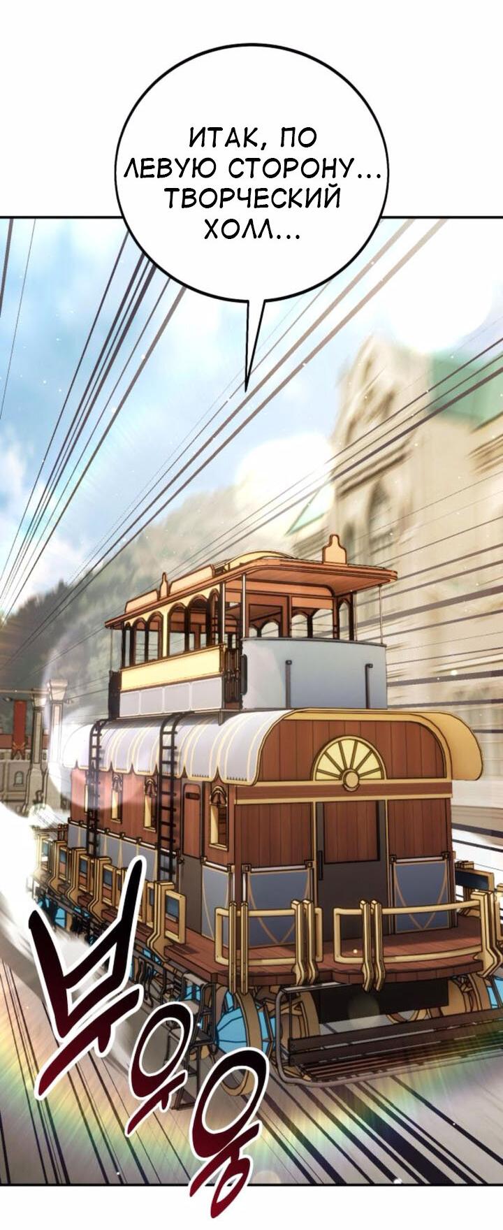 Read Я убил игрока академии RU Manga Online