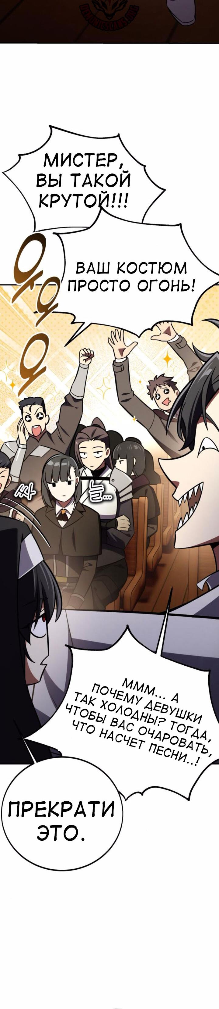 Read Я убил игрока академии RU Manga Online