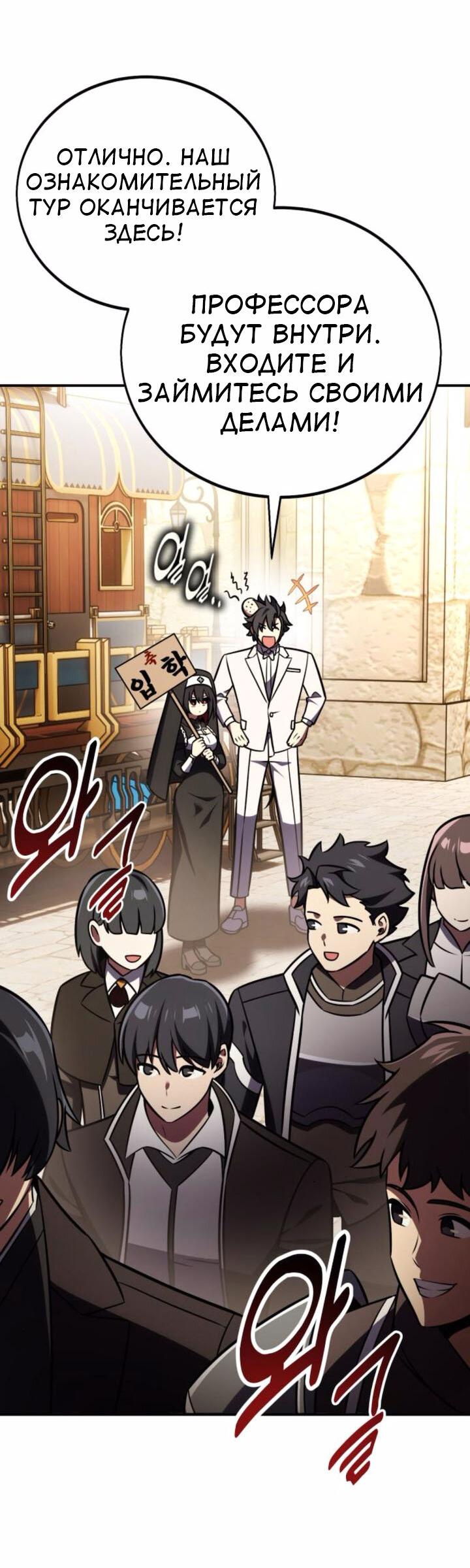 Read Я убил игрока академии RU Manga Online