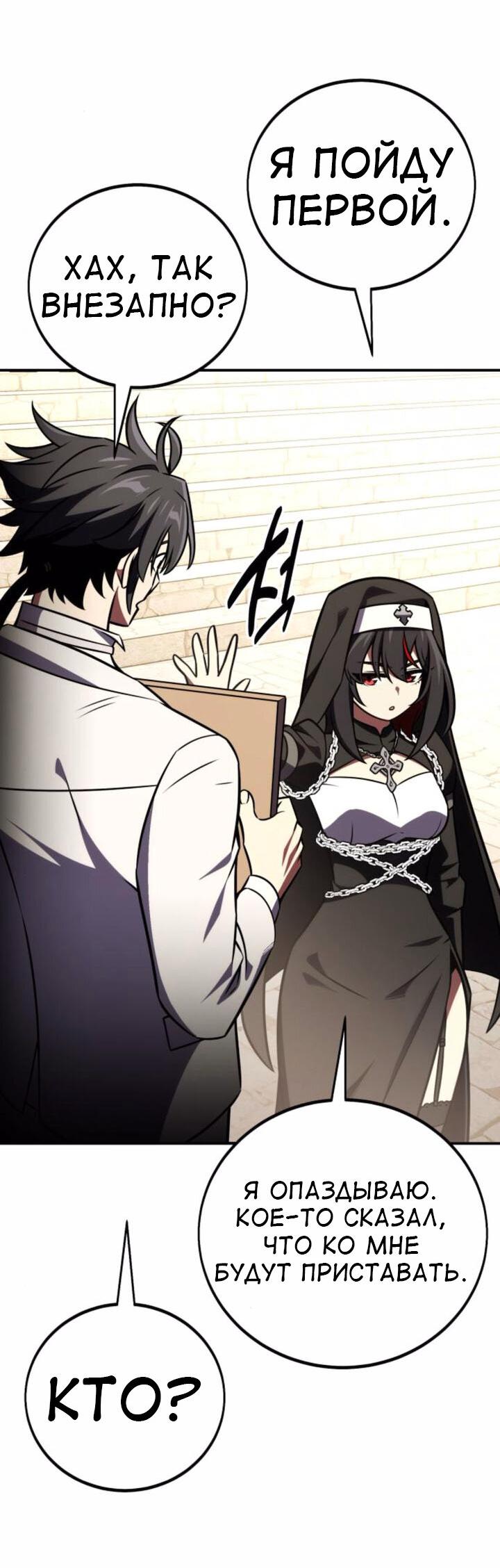 Read Я убил игрока академии RU Manga Online