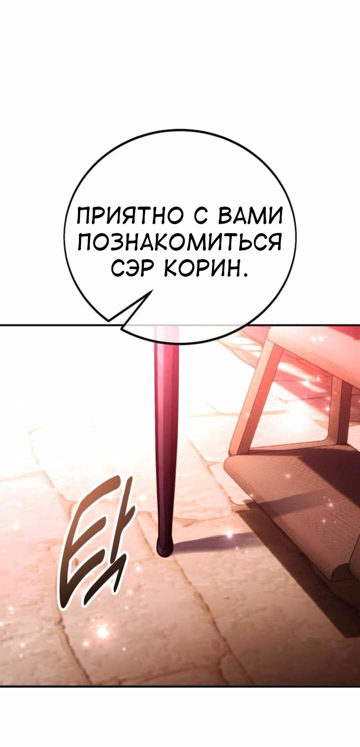 Read Я убил игрока академии RU Manga Online
