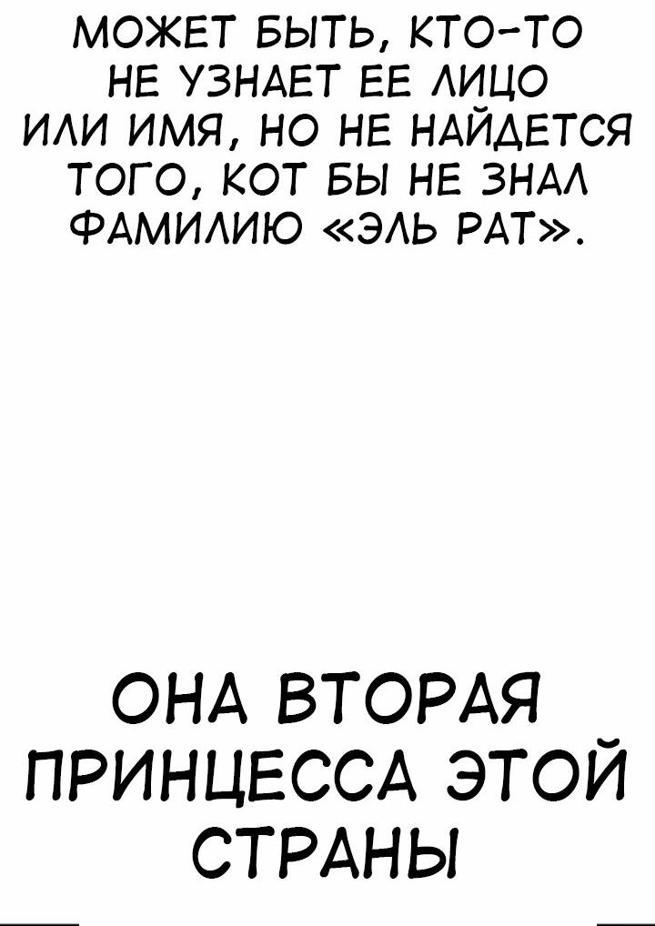 Read Я убил игрока академии RU Manga Online