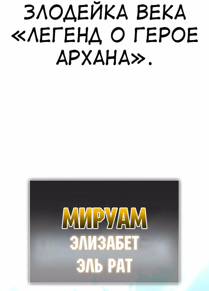 Read Я убил игрока академии RU Manga Online