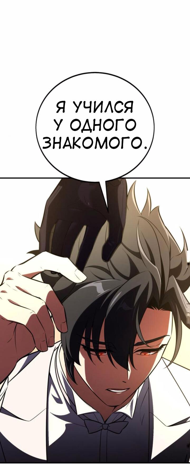 Read Я убил игрока академии RU Manga Online