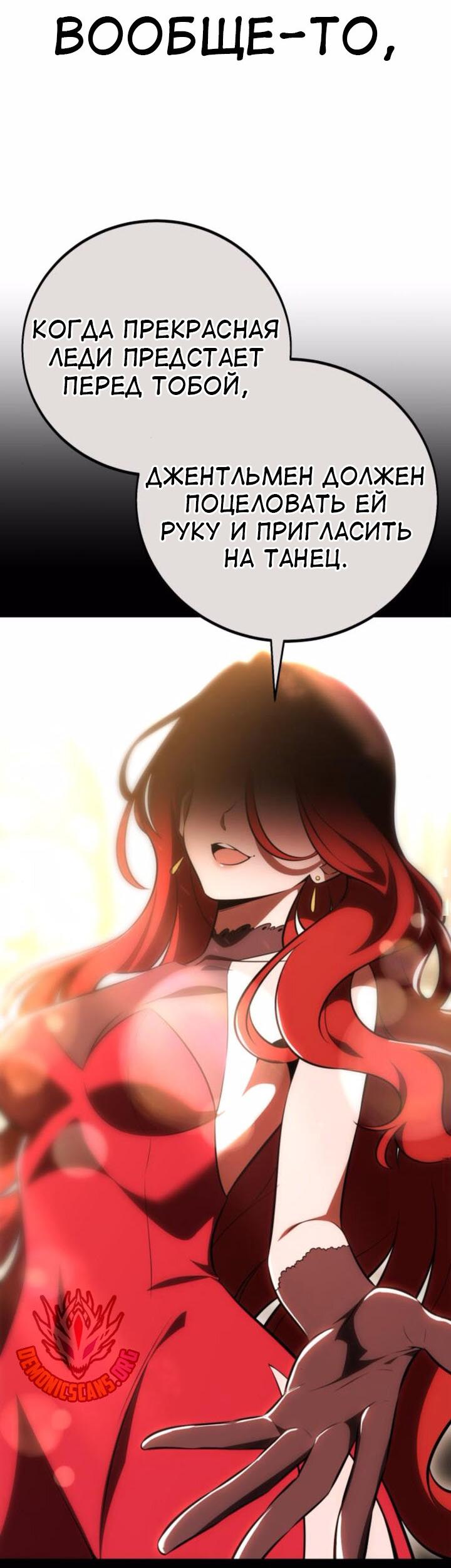 Read Я убил игрока академии RU Manga Online