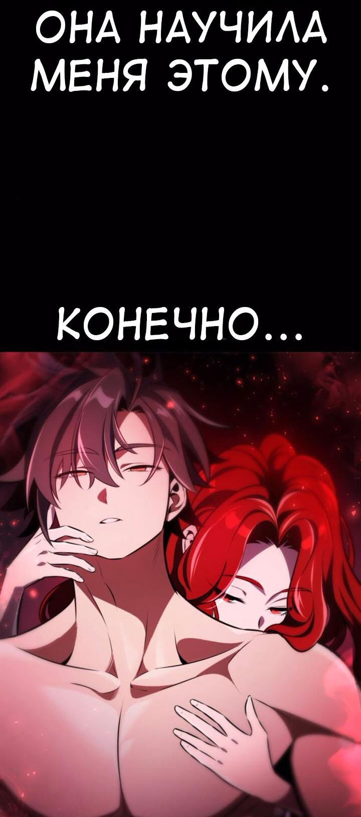 Read Я убил игрока академии RU Manga Online
