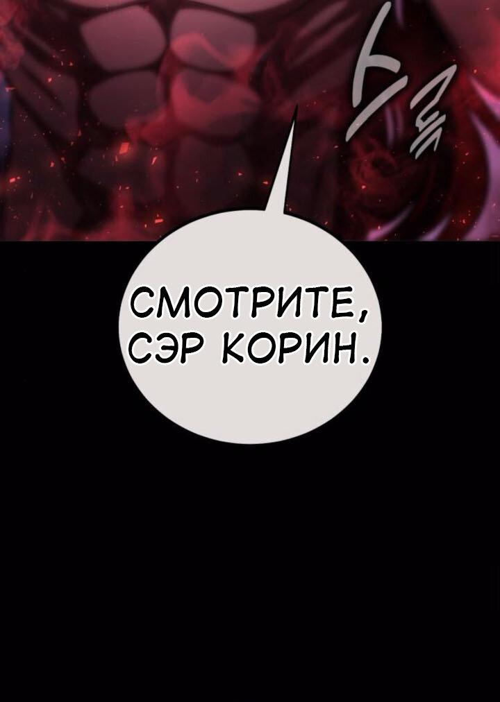 Read Я убил игрока академии RU Manga Online