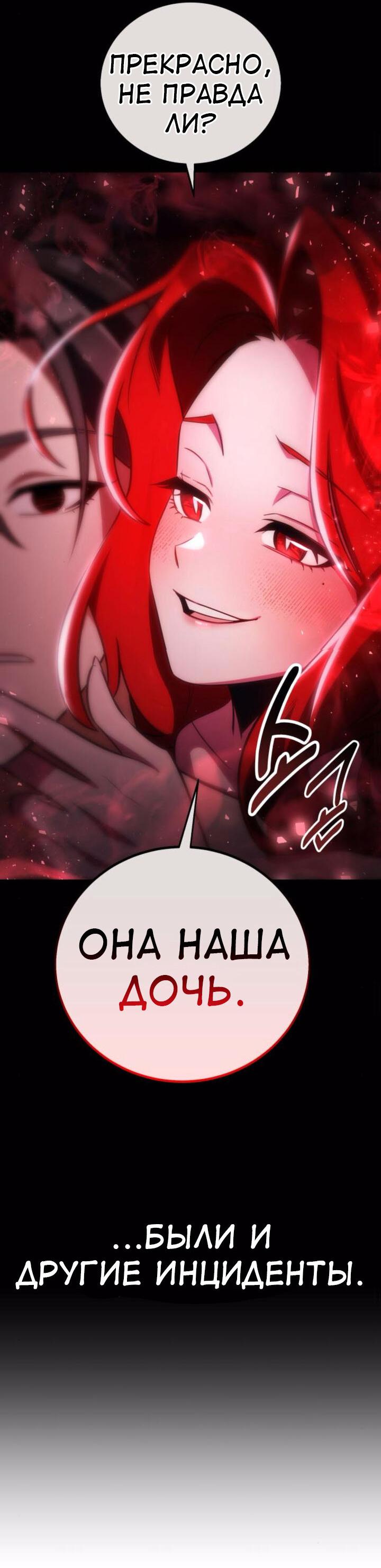 Read Я убил игрока академии RU Manga Online