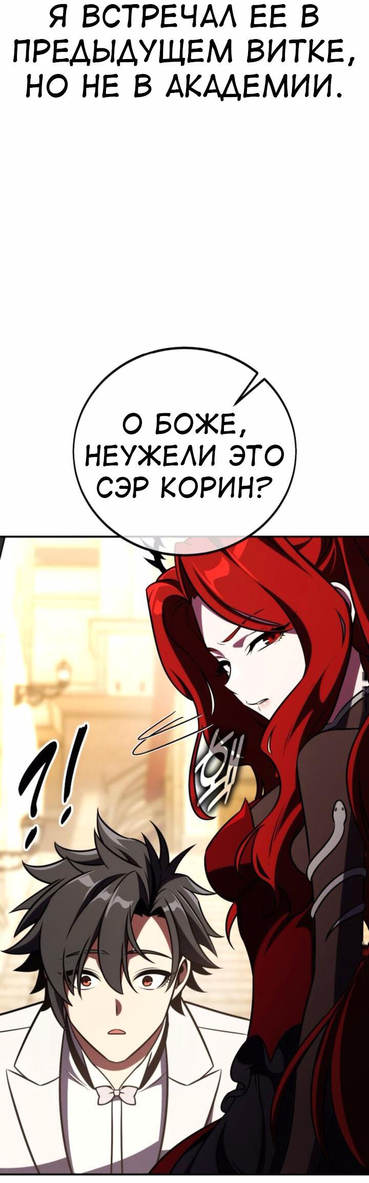 Read Я убил игрока академии RU Manga Online