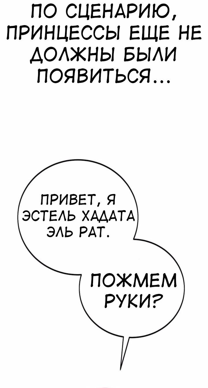 Read Я убил игрока академии RU Manga Online