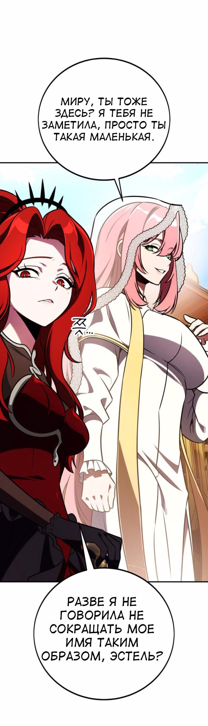 Read Я убил игрока академии RU Manga Online