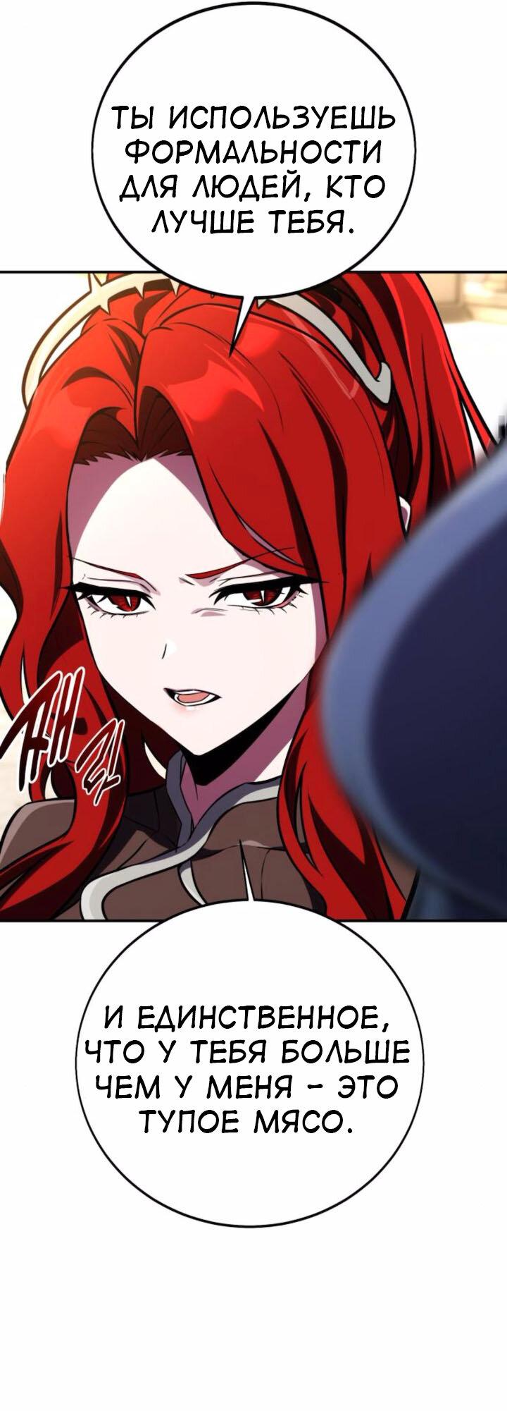 Read Я убил игрока академии RU Manga Online