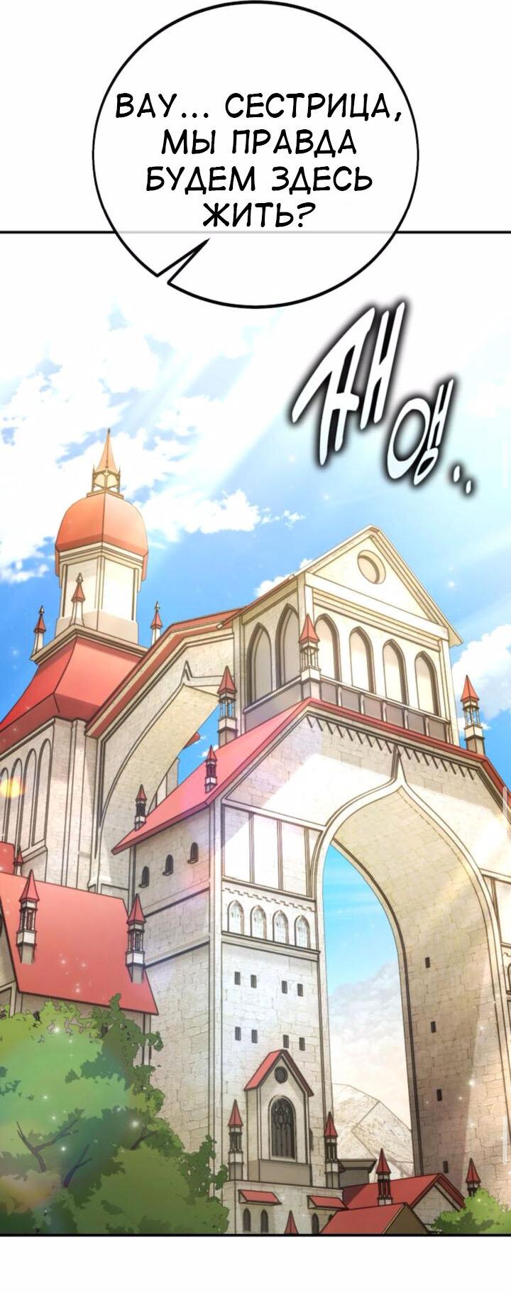 Read Я убил игрока академии RU Manga Online
