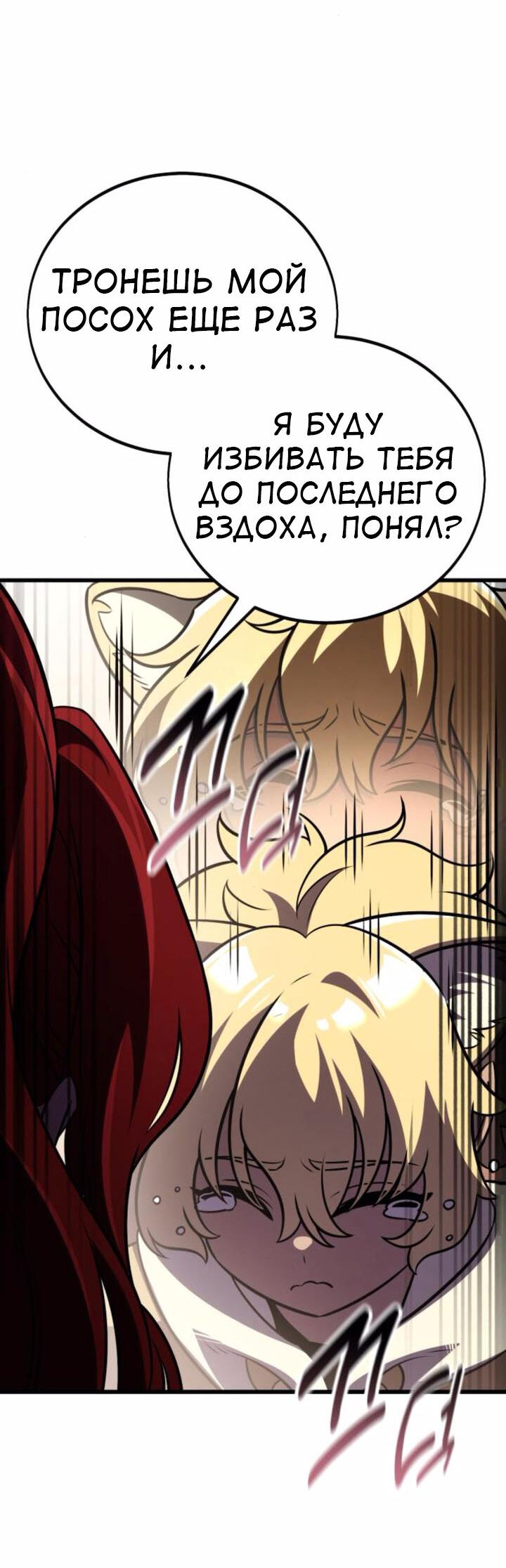 Read Я убил игрока академии RU Manga Online