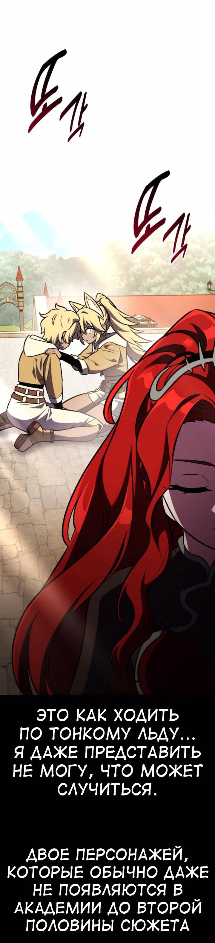 Read Я убил игрока академии RU Manga Online