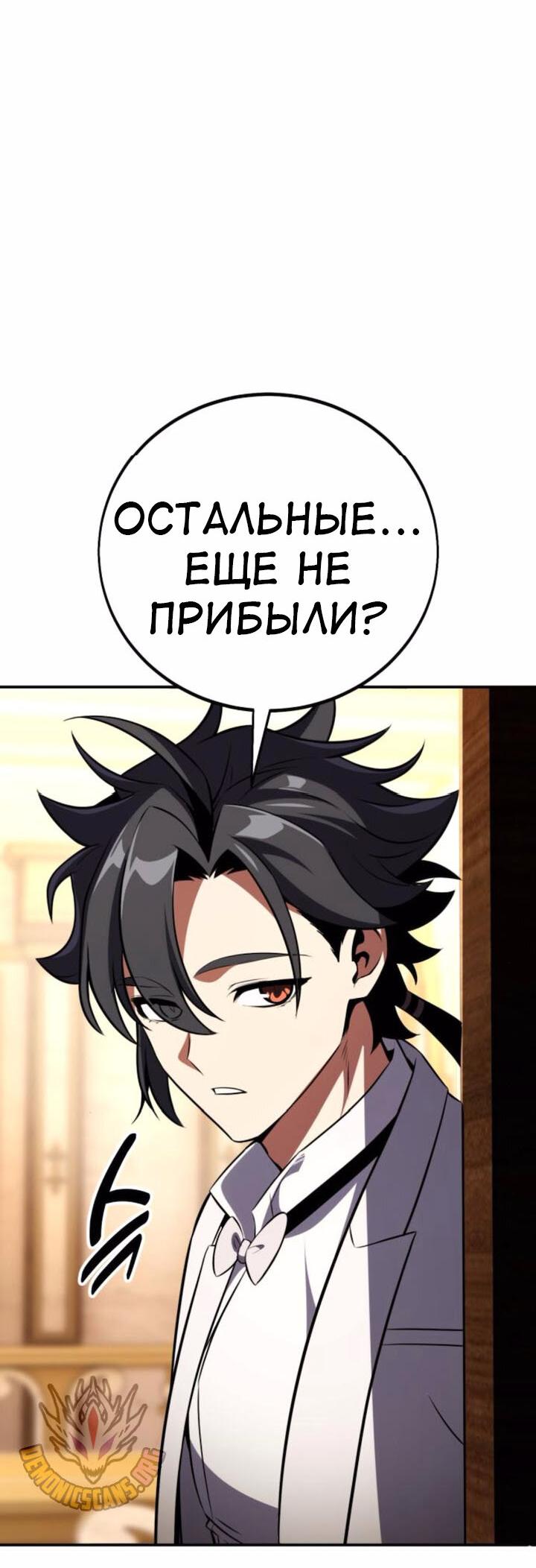 Read Я убил игрока академии RU Manga Online