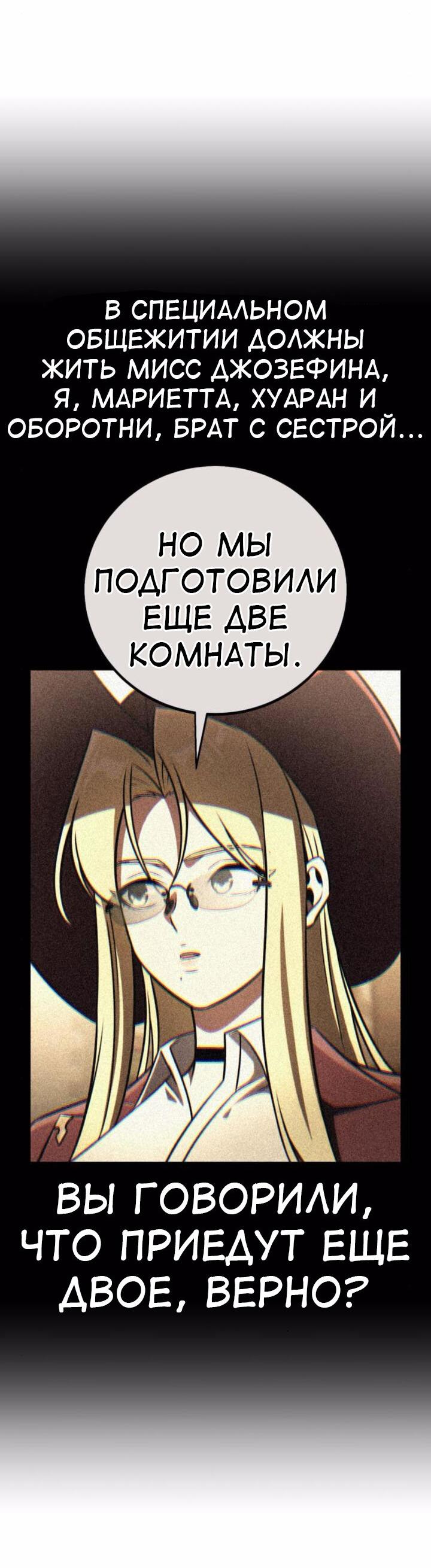 Read Я убил игрока академии RU Manga Online