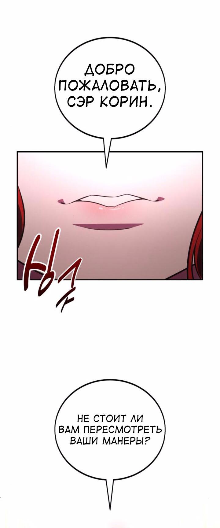 Read Я убил игрока академии RU Manga Online