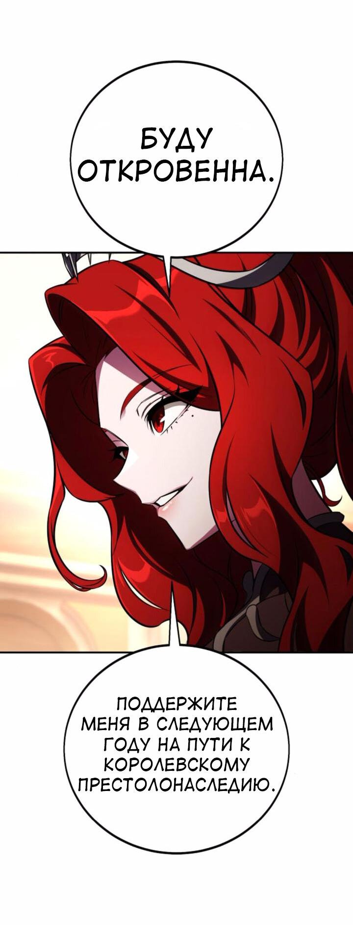 Read Я убил игрока академии RU Manga Online
