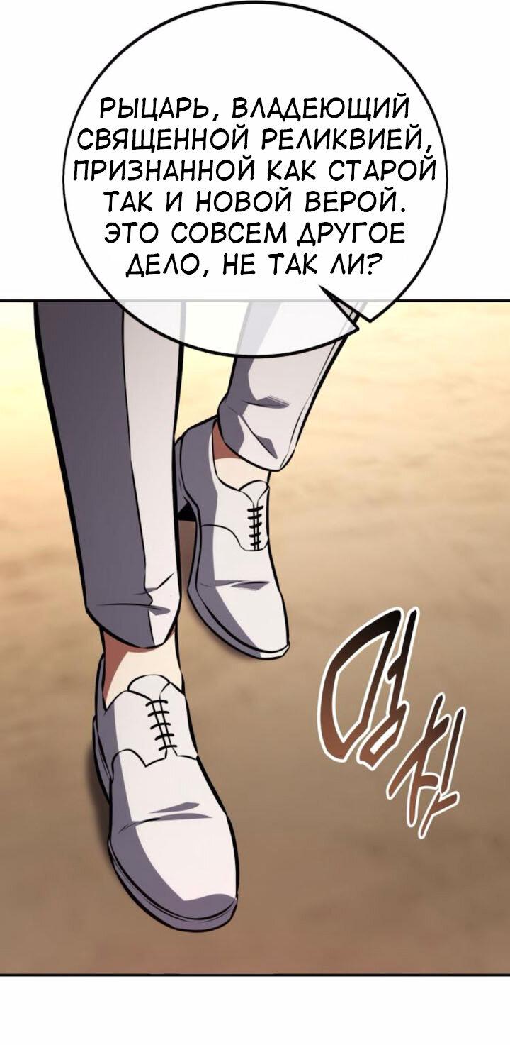 Read Я убил игрока академии RU Manga Online