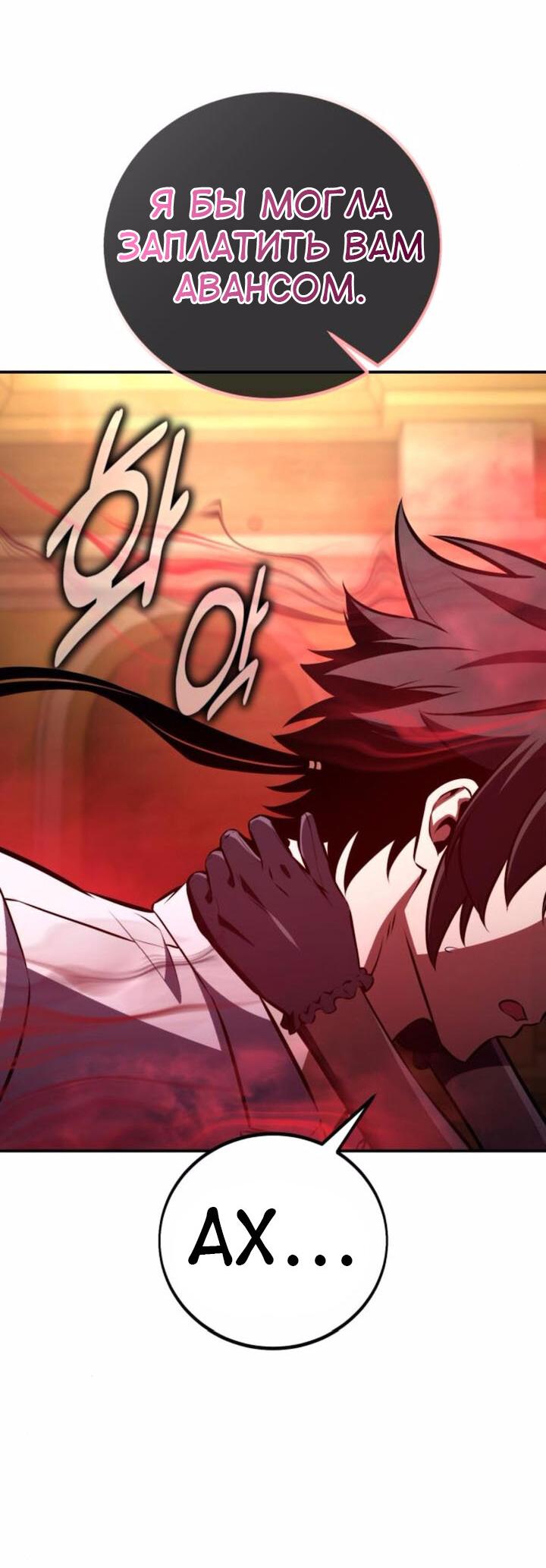 Read Я убил игрока академии RU Manga Online