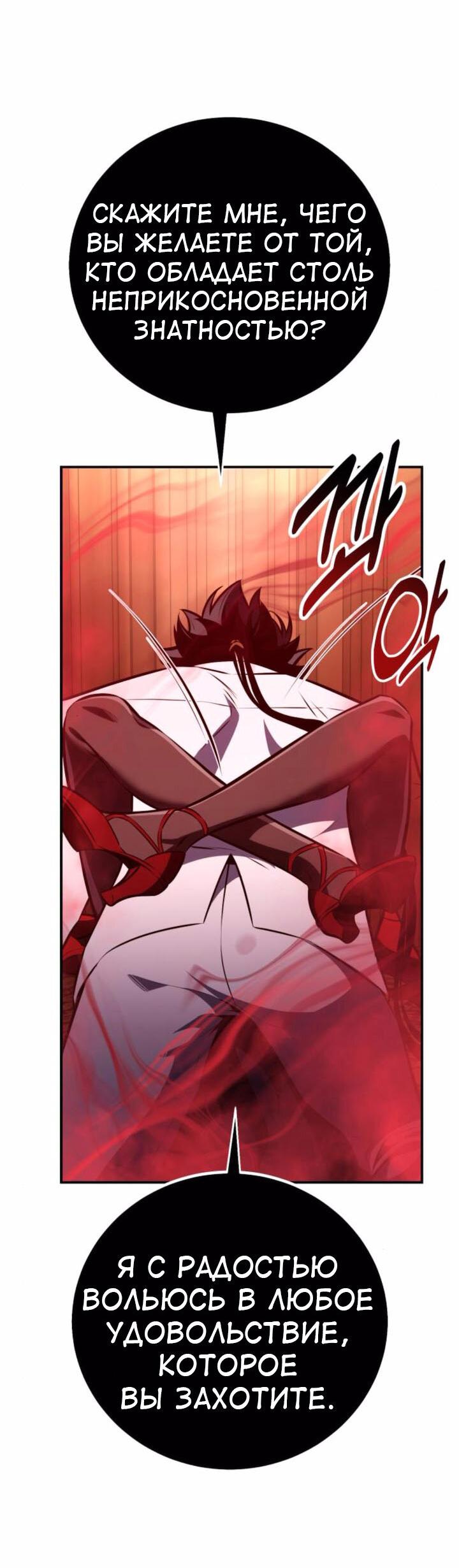 Read Я убил игрока академии RU Manga Online