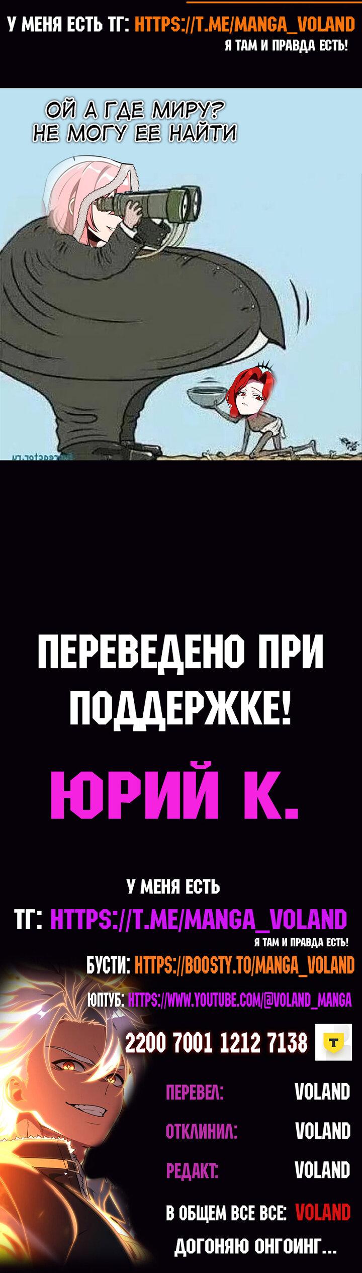 Read Я убил игрока академии RU Manga Online