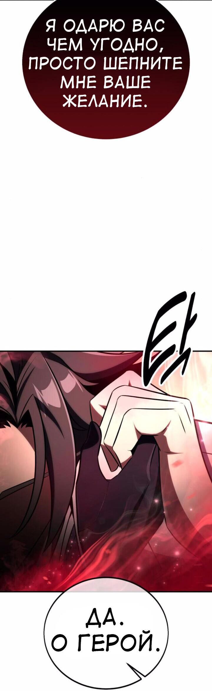 Read Я убил игрока академии RU Manga Online
