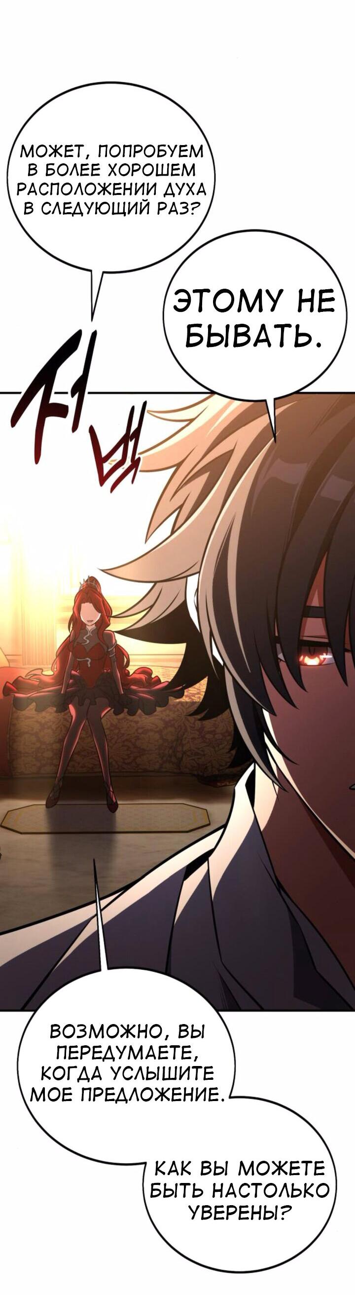 Read Я убил игрока академии RU Manga Online