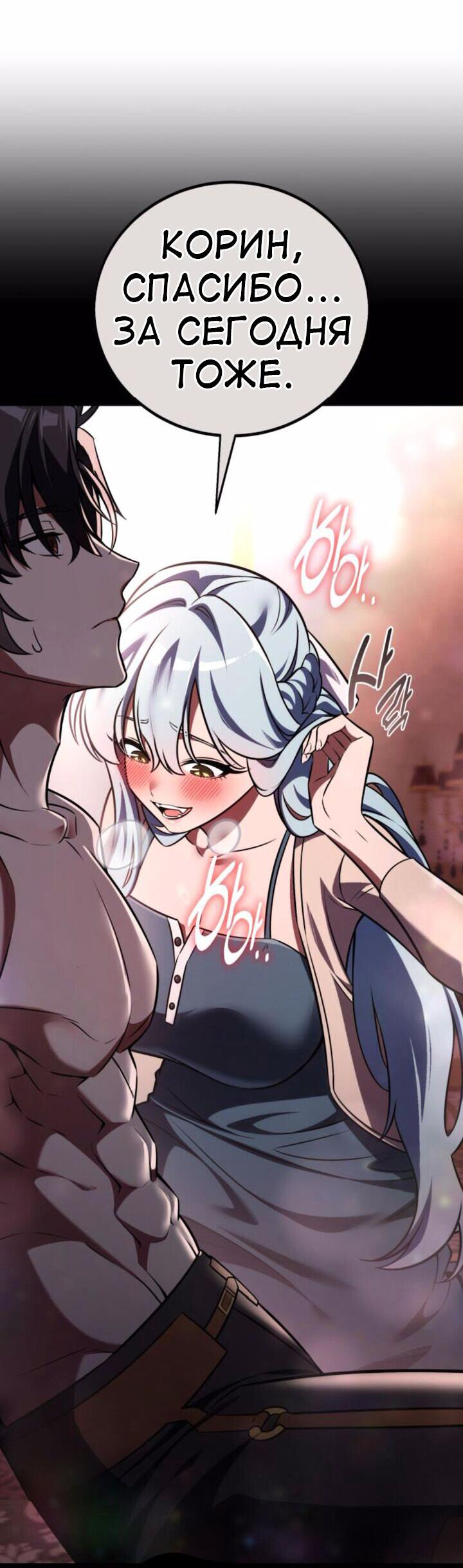 Read Я убил игрока академии RU Manga Online
