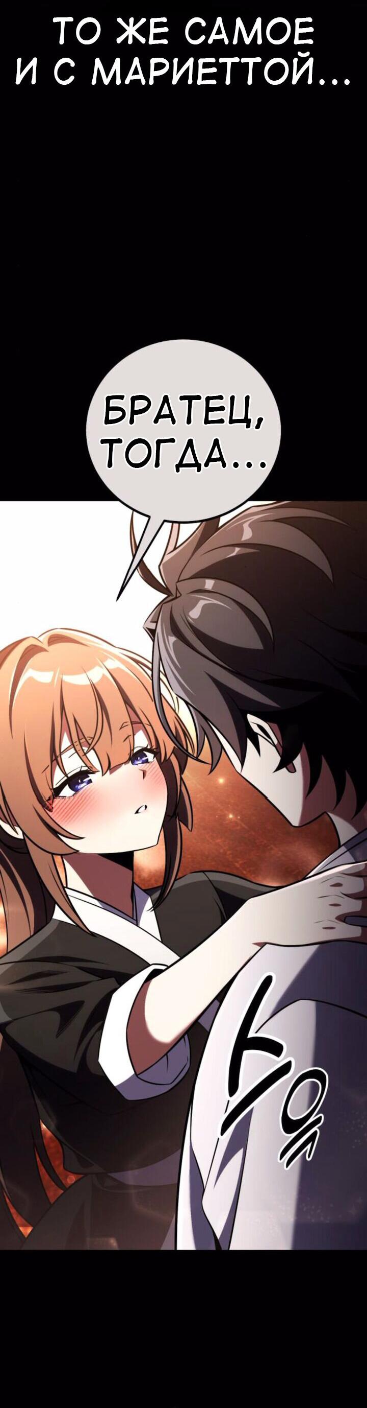 Read Я убил игрока академии RU Manga Online