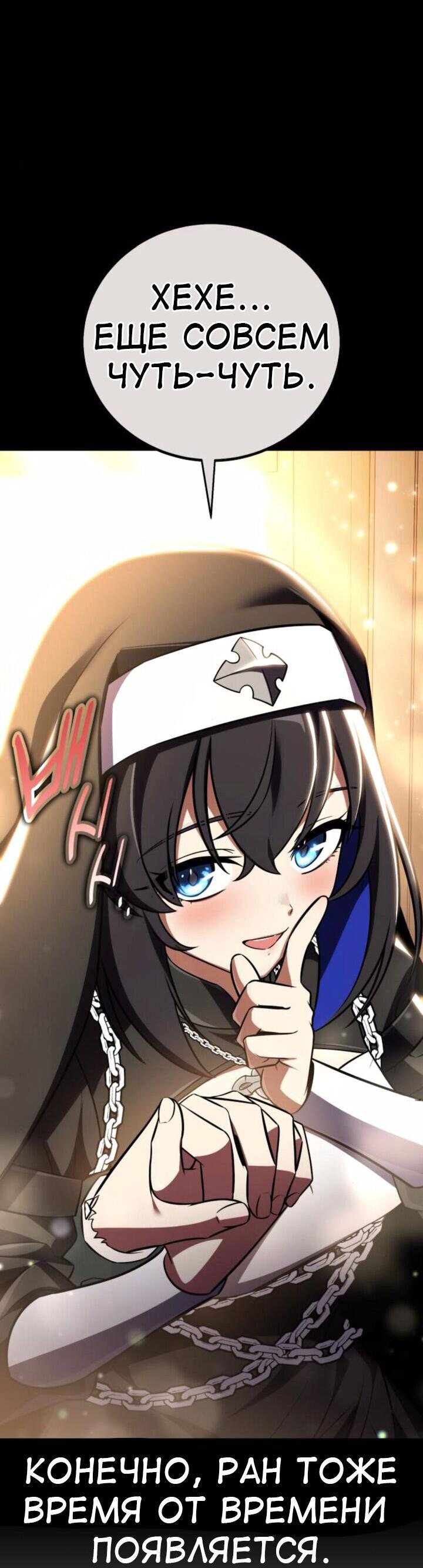 Read Я убил игрока академии RU Manga Online