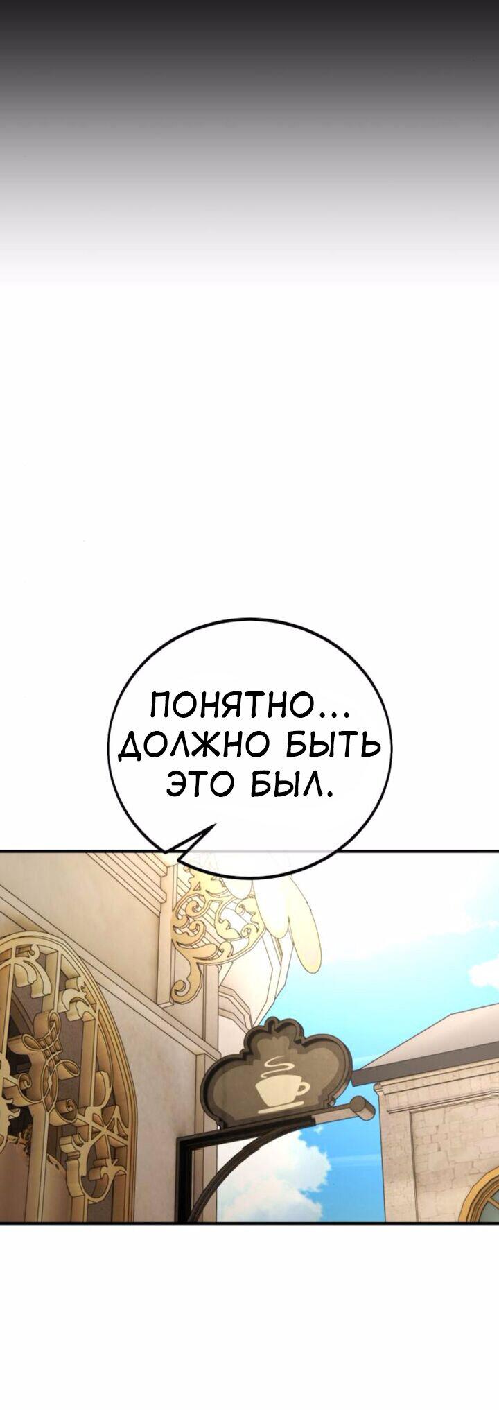 Read Я убил игрока академии RU Manga Online